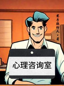 毒妃她从地狱来苏时锦楚君彻 毒妃她从地狱来苏时锦楚君彻