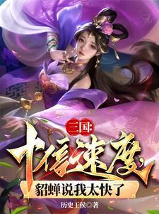 快穿拯救可怜反派的推荐