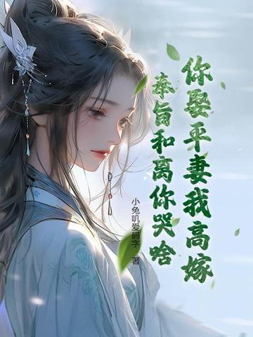 斗罗变身女生嫁唐三 斗罗变身女生嫁唐三