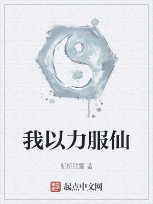 美女总裁的无敌医少 美女总裁的无敌医少