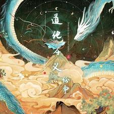 穿越成霸总儿子后 穿越成霸总儿子后