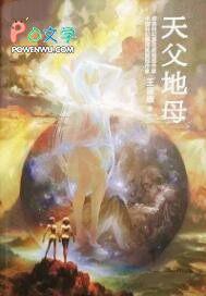 逃荒前我捡灵芝赚了第一桶金 逃荒前我捡灵芝赚了第一桶金