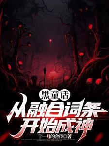 官运从遇到美女书记开始的踏天封神 官运从遇到美女书记开始的踏天封神