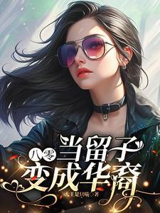 三国之大汉雄起 三国之大汉雄起