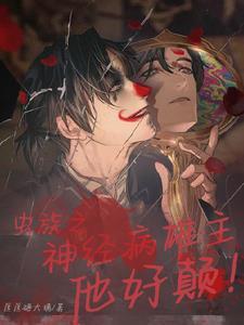 师妹超强晋江