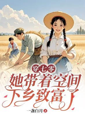 逃荒生活