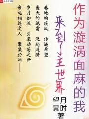 面麻的火影记录 面麻的火影记录