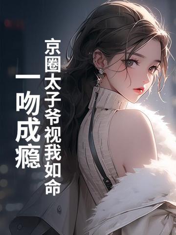 绝世剑修幕后签到三千年 绝世剑修幕后签到三千年