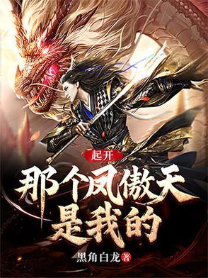 娱乐我靠抄书成了全球首富盗版
