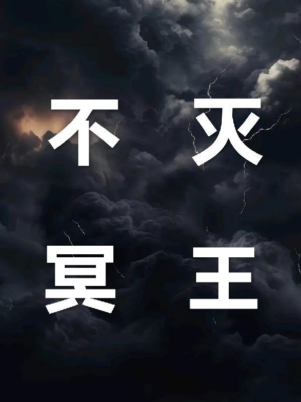 剑道第一剑仙