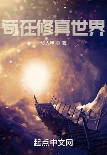 第一剑仙苏奕