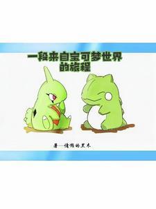 第一剑仙退休后TXT时今 第一剑仙退休后TXT时今