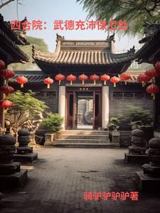 玄幻反派仙域最强太子爷境界 玄幻反派仙域最强太子爷境界