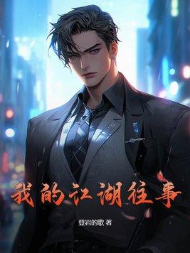 从海贼开始的初火使 从海贼开始的初火使