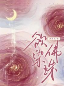 退婚后我回豪门 退婚后我回豪门