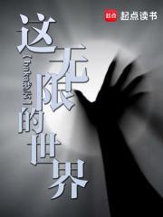 娇娇狂撩绝嗣反派免费 娇娇狂撩绝嗣反派免费